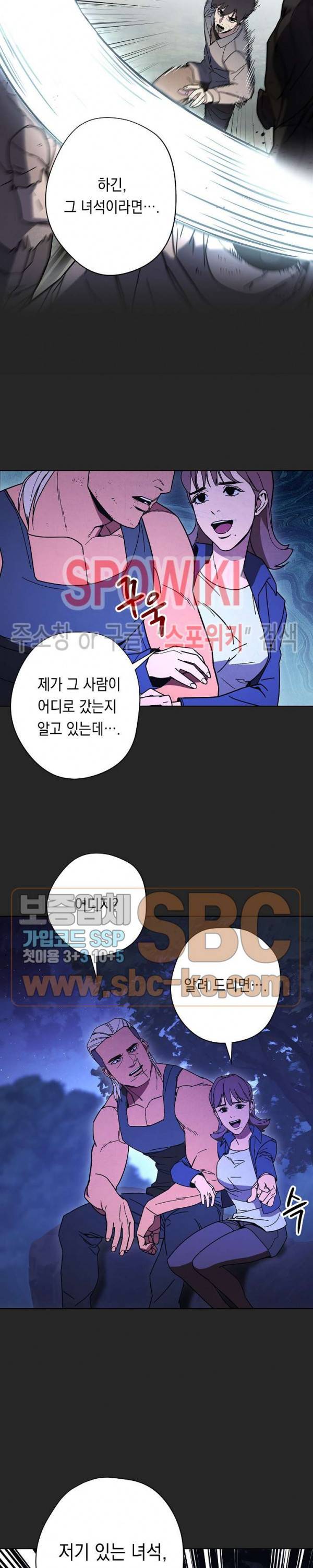 더 라이브 4화 3