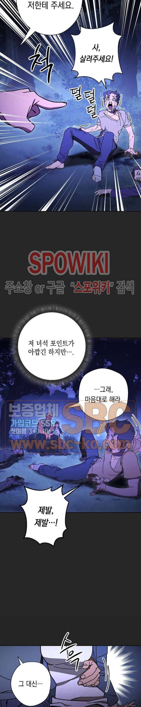 더 라이브 4화 4