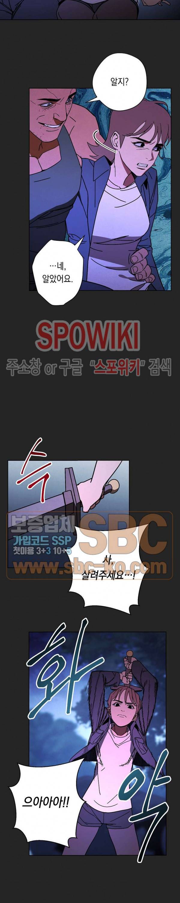더 라이브 4화 5