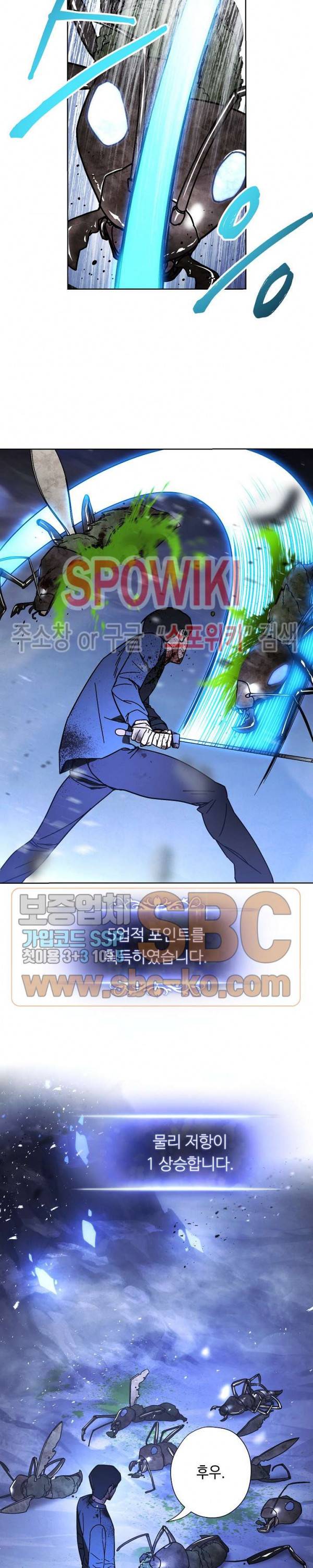 더 라이브 4화 7