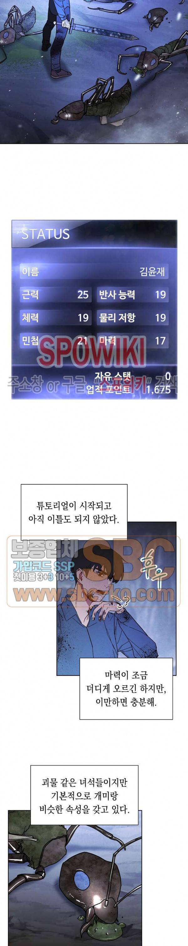 더 라이브 4화 8