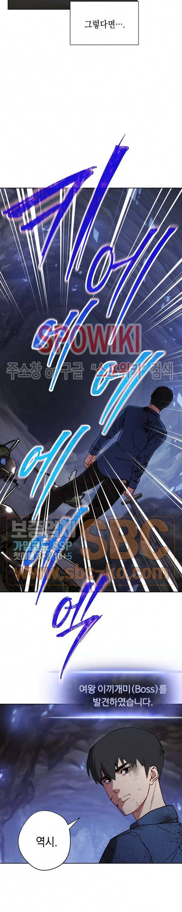 더 라이브 4화 9