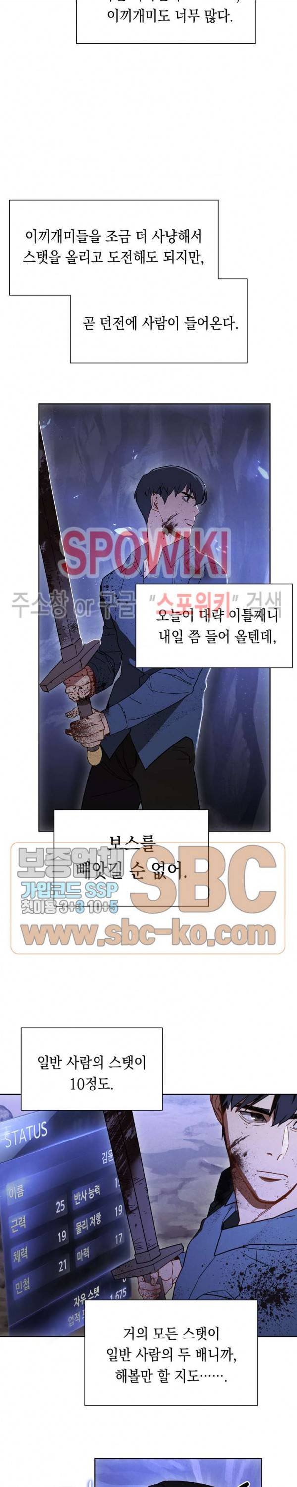 더 라이브 4화 12