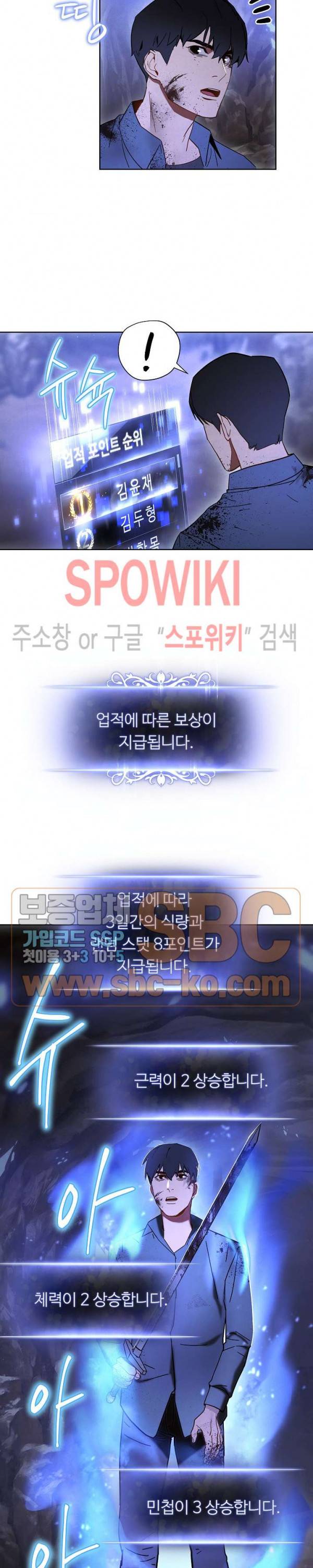 더 라이브 4화 13