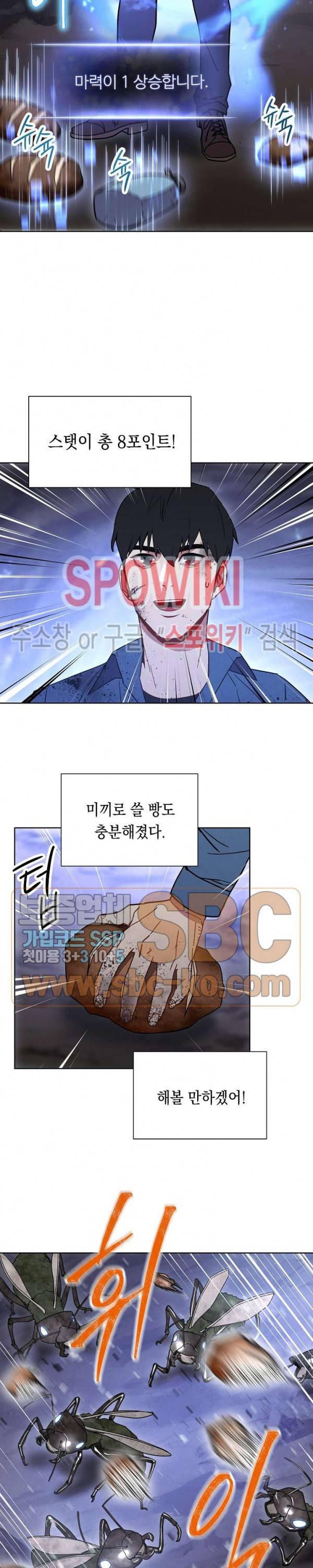 더 라이브 4화 14