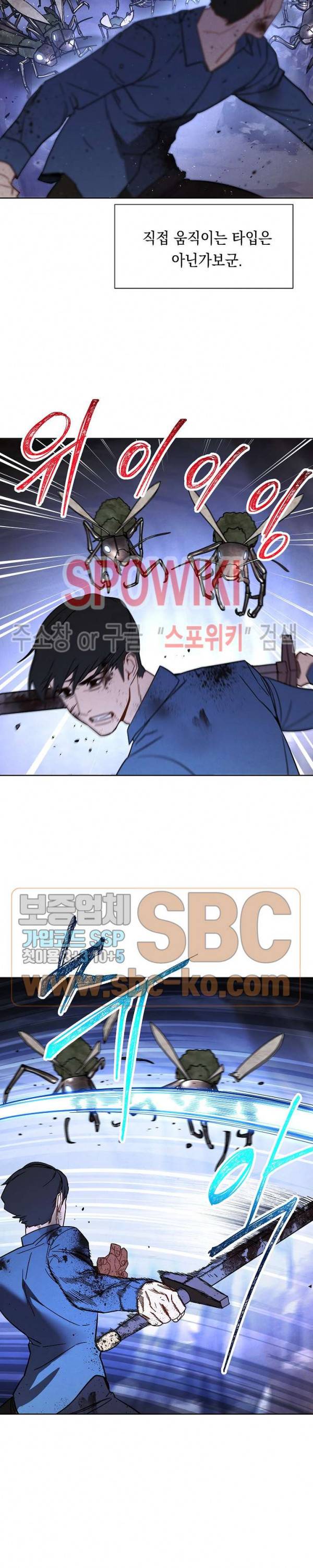 더 라이브 4화 17