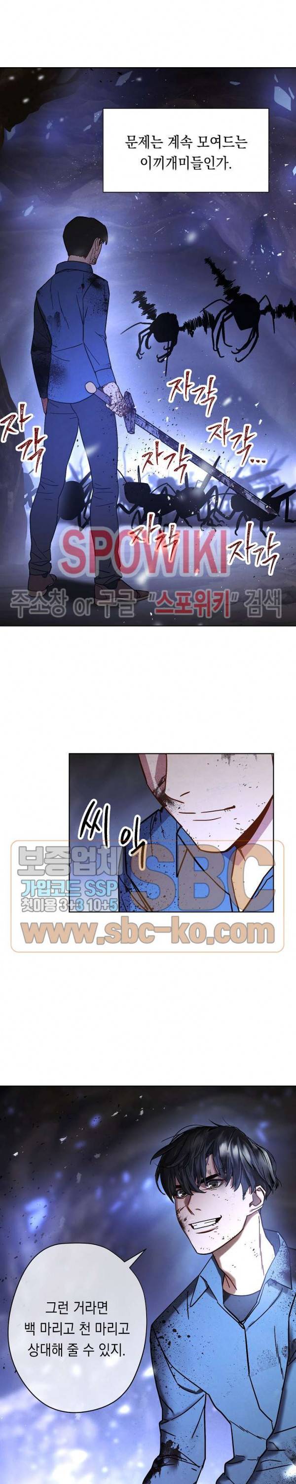 더 라이브 4화 18
