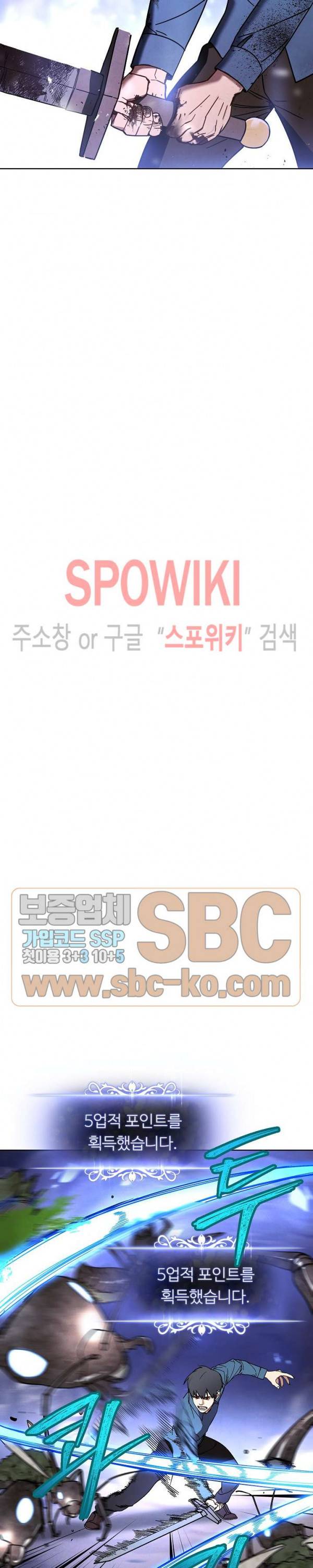 더 라이브 4화 19