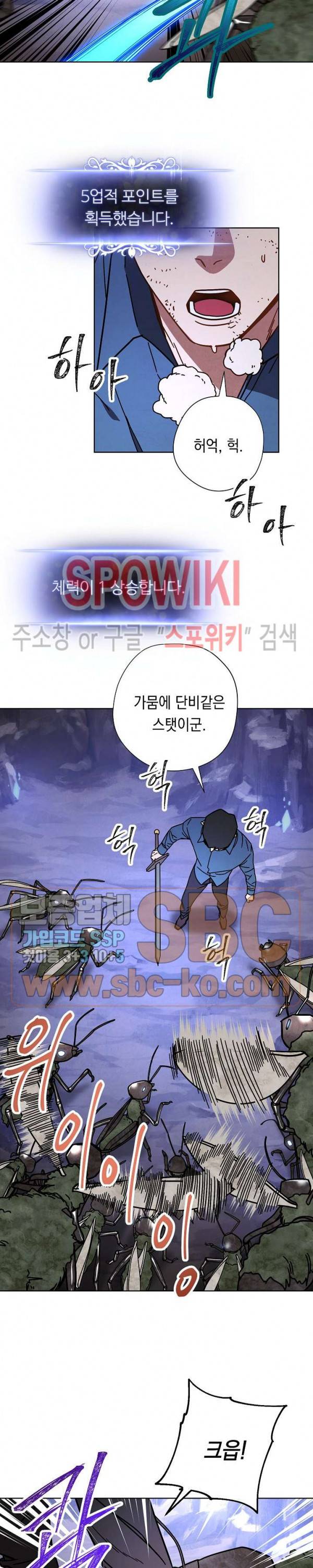 더 라이브 4화 20