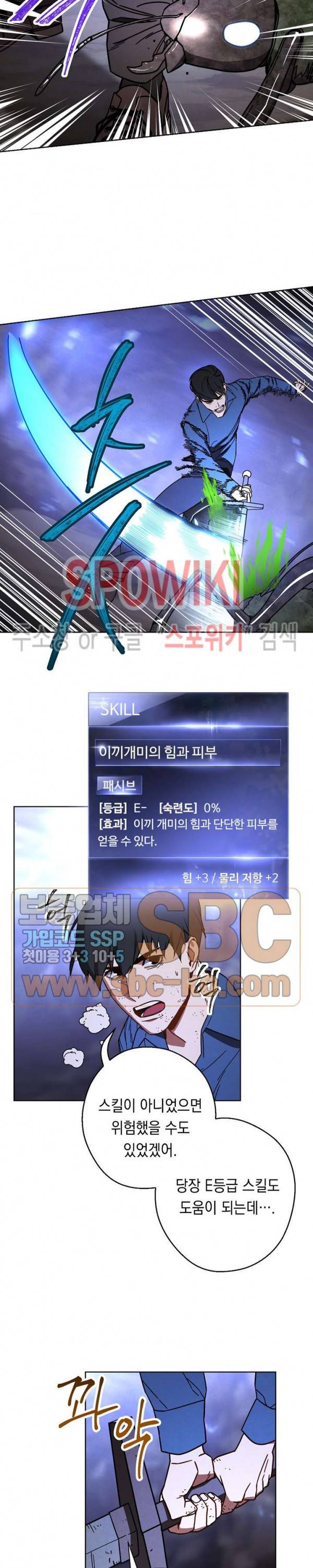 더 라이브 4화 21