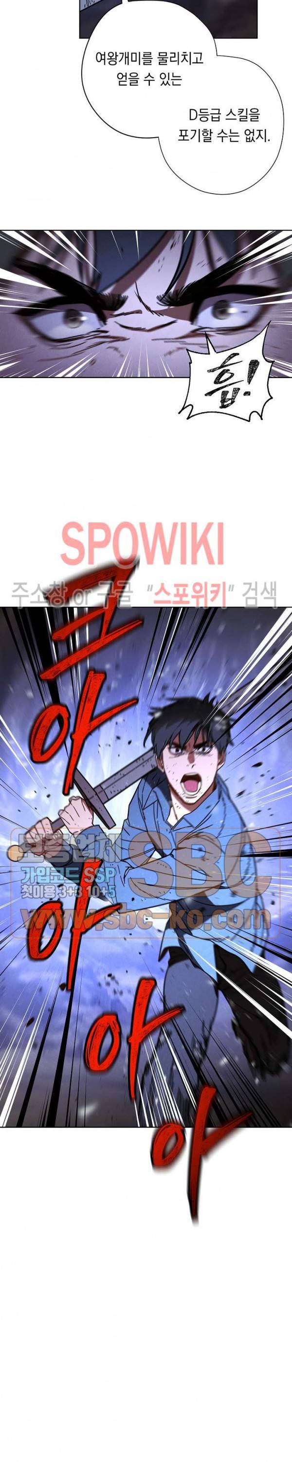 더 라이브 4화 22