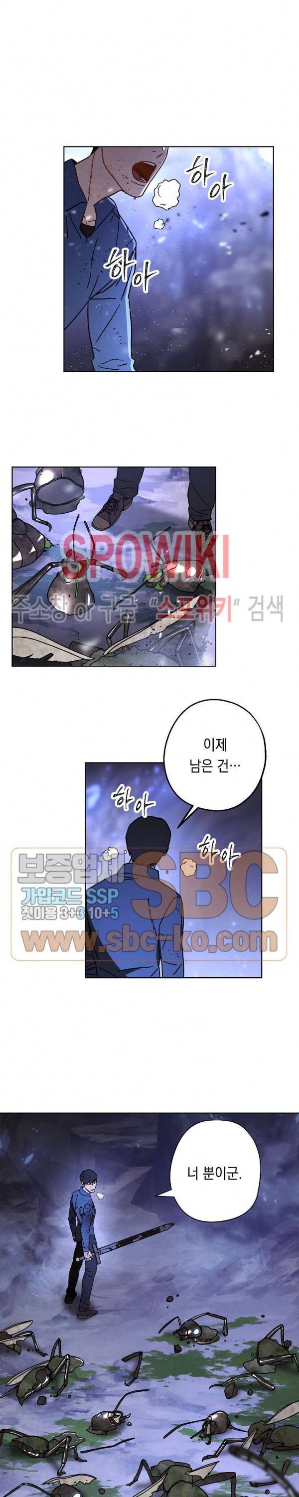 더 라이브 4화 23