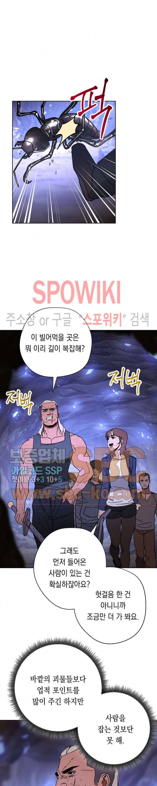 더 라이브 4화 27