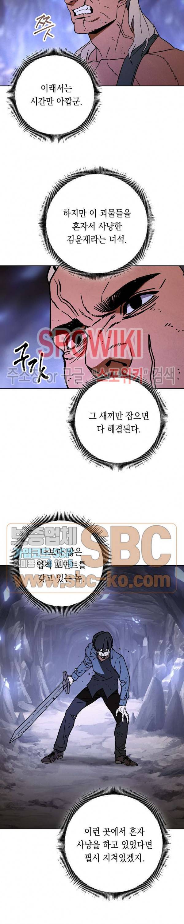 더 라이브 4화 28