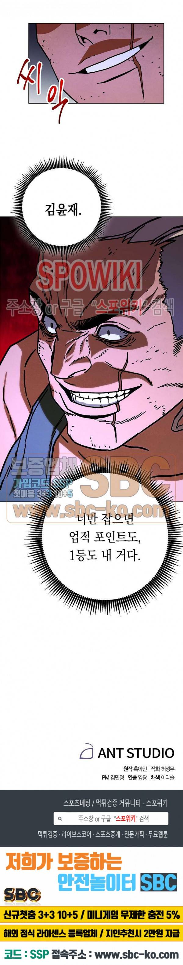 더 라이브 4화 29