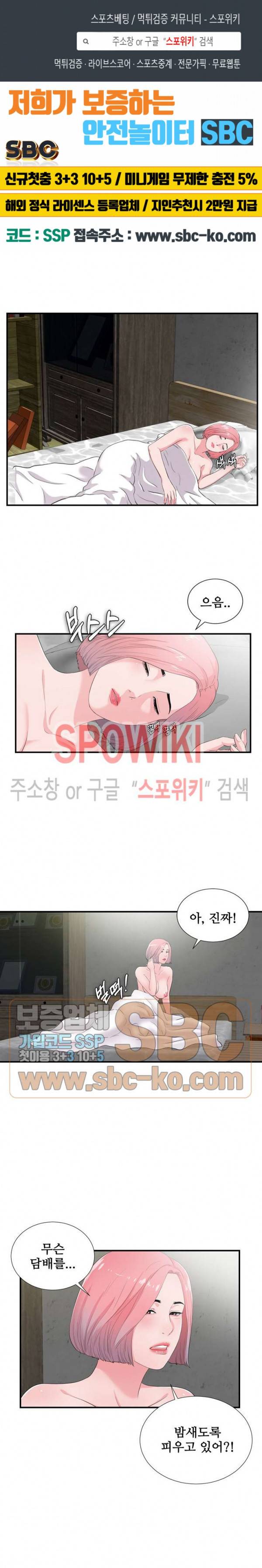 시선 28화 1