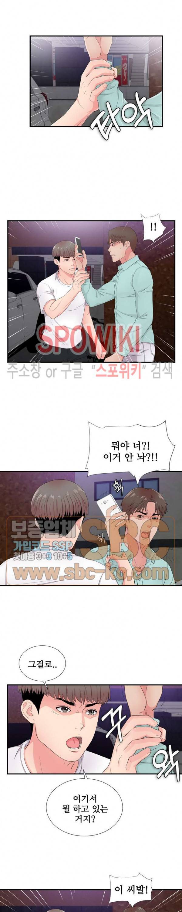 시선 28화 3