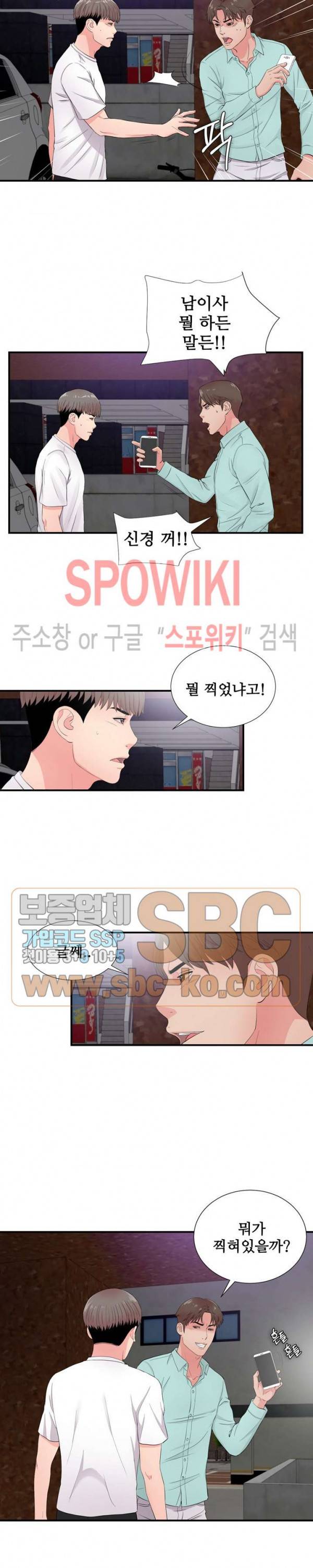 시선 28화 4