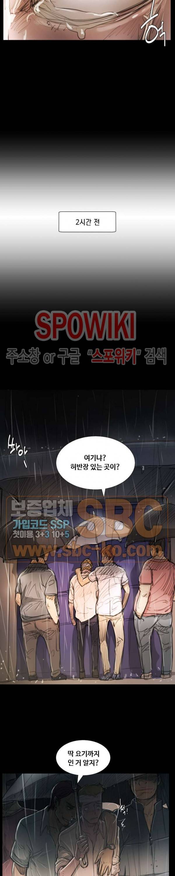 두 여자(투믹스) 29화 5