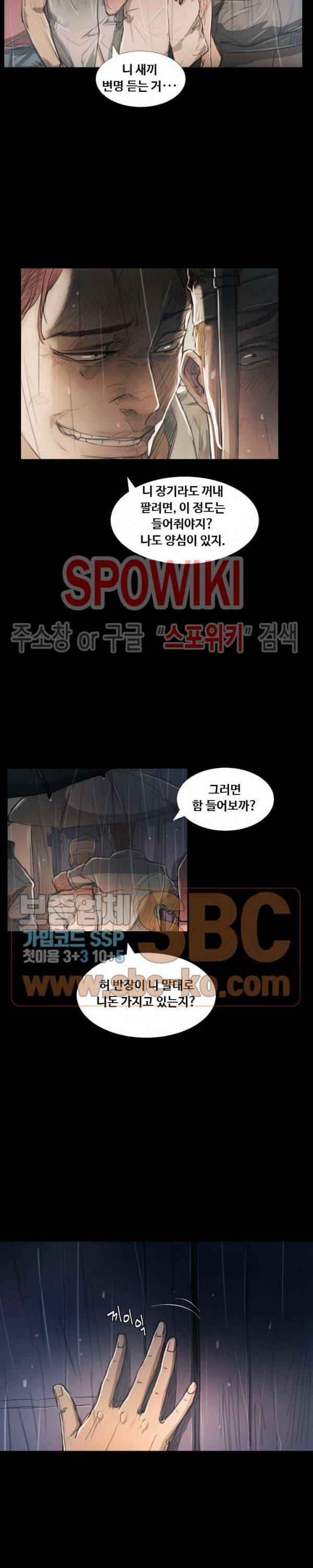 두 여자(투믹스) 29화 6