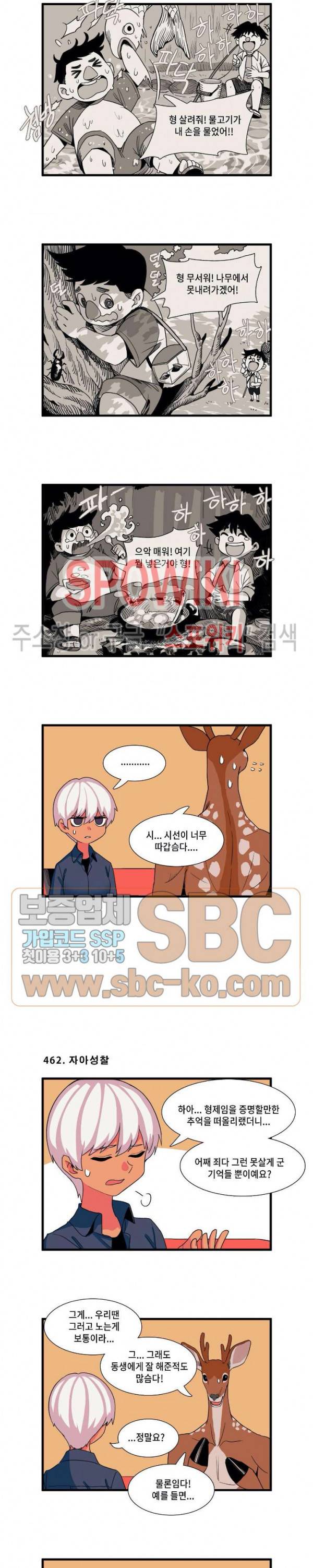 모모세 헬프!! 41화 2