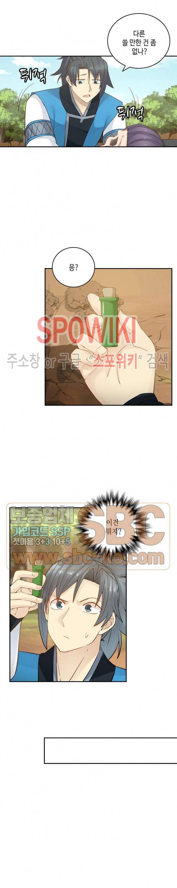 무련전봉 144화 2