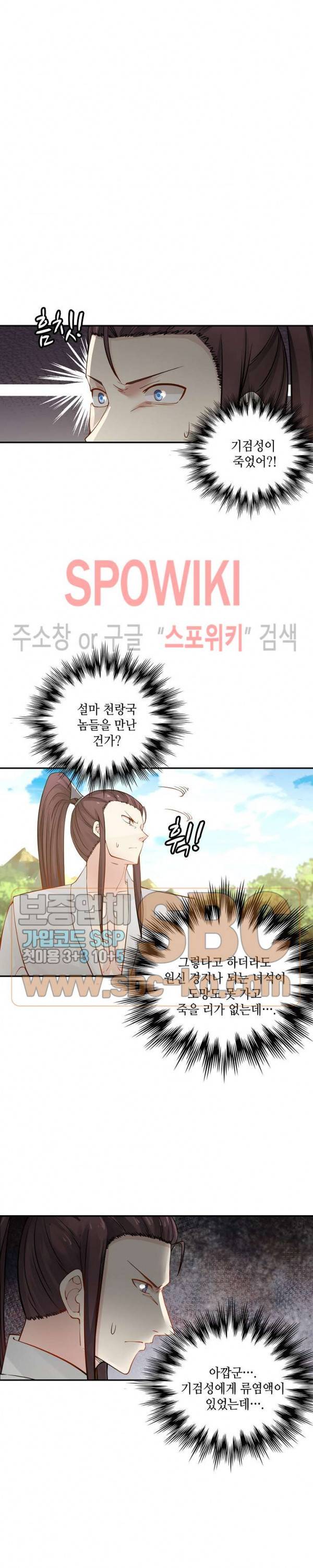 무련전봉 144화 3