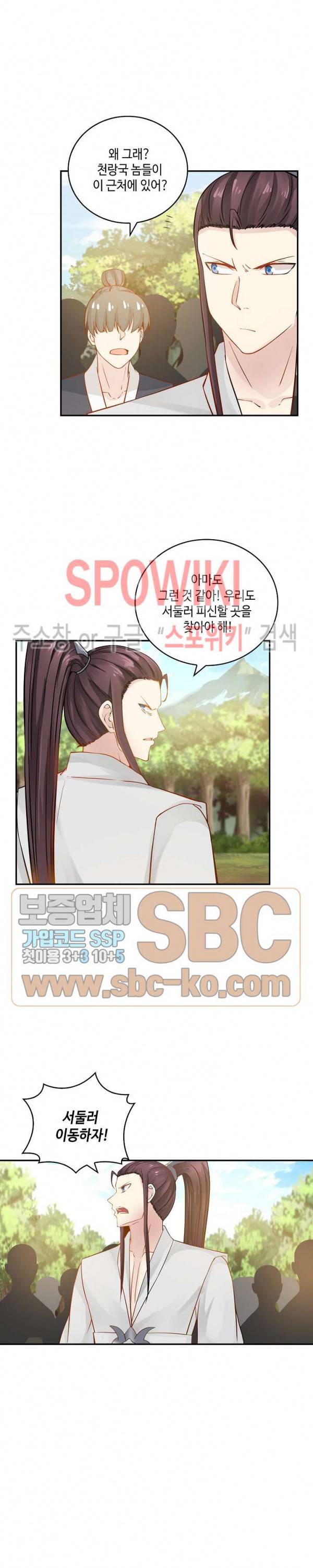 무련전봉 144화 4