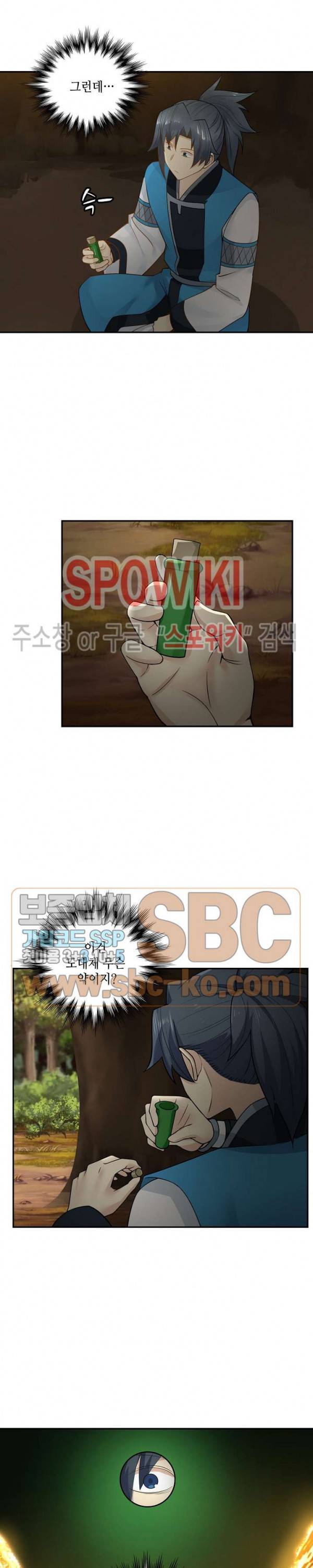 무련전봉 144화 6