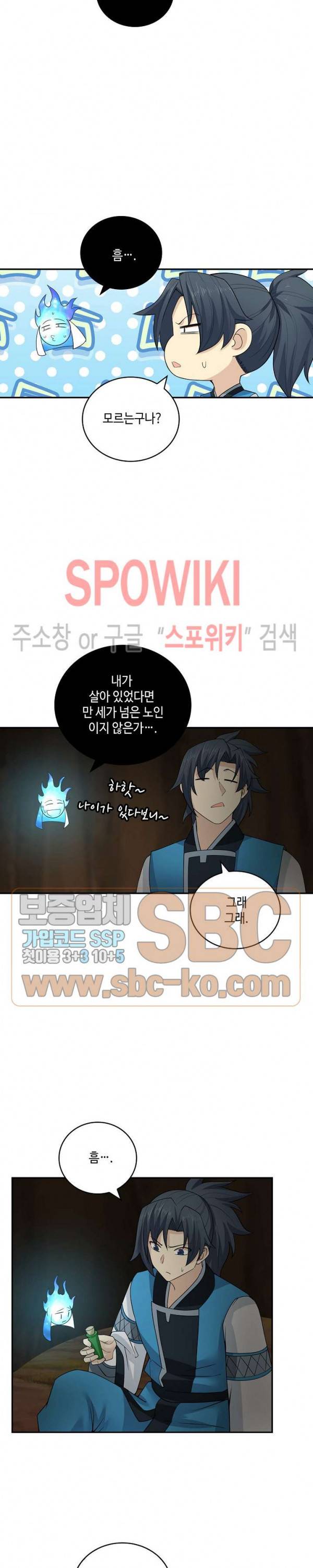 무련전봉 144화 8