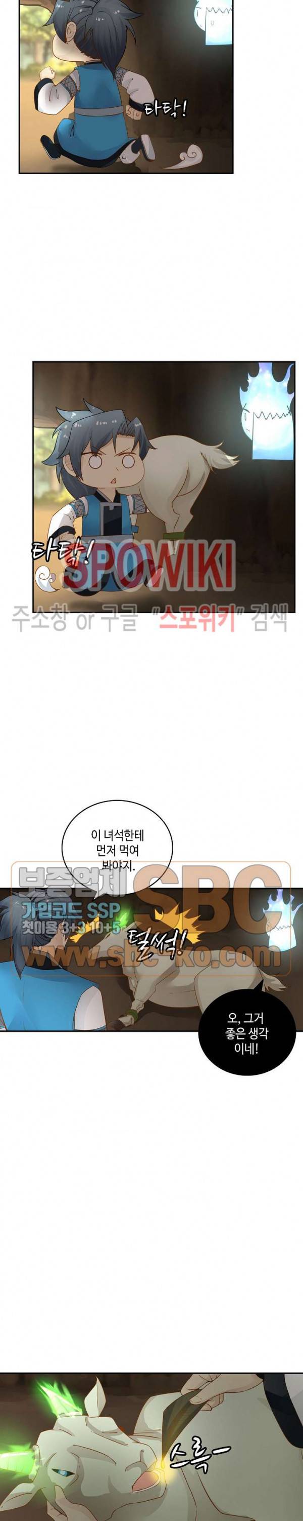 무련전봉 144화 10