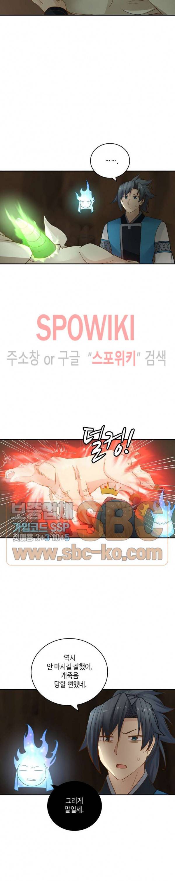 무련전봉 144화 11