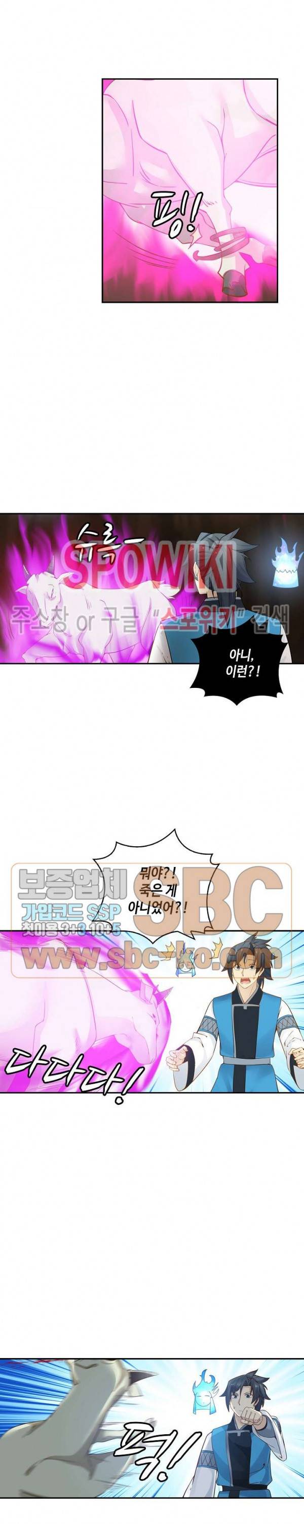 무련전봉 144화 12