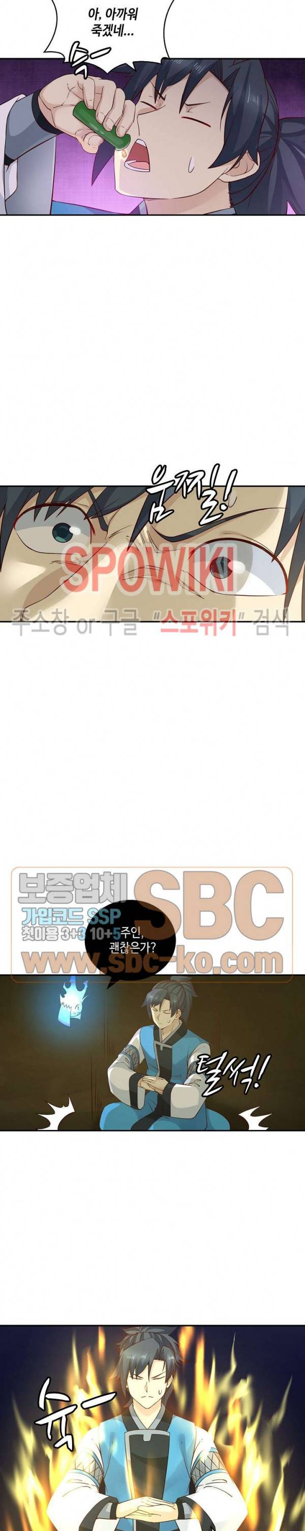 무련전봉 144화 14