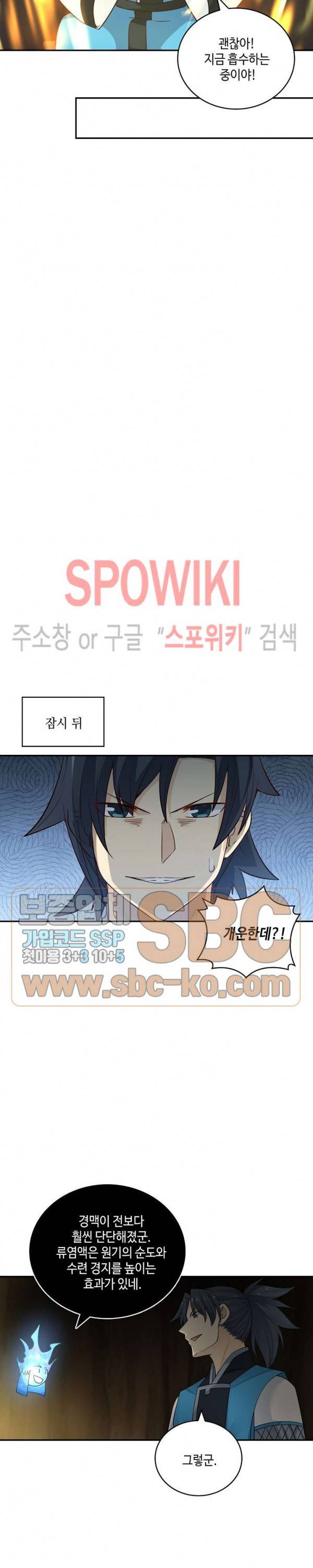 무련전봉 144화 15