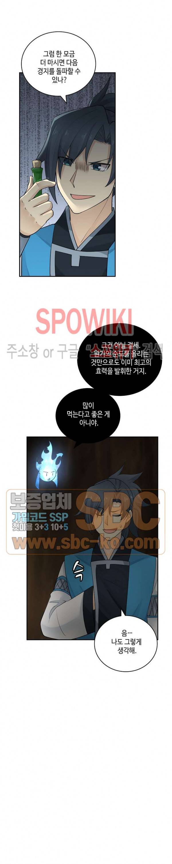 무련전봉 144화 16