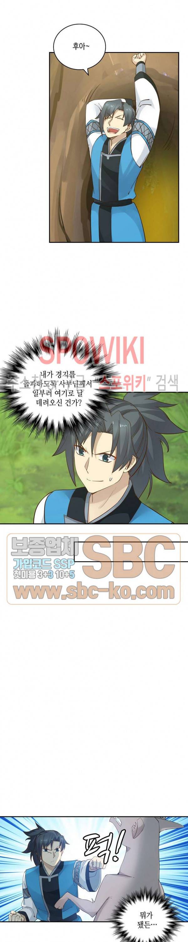 무련전봉 144화 17