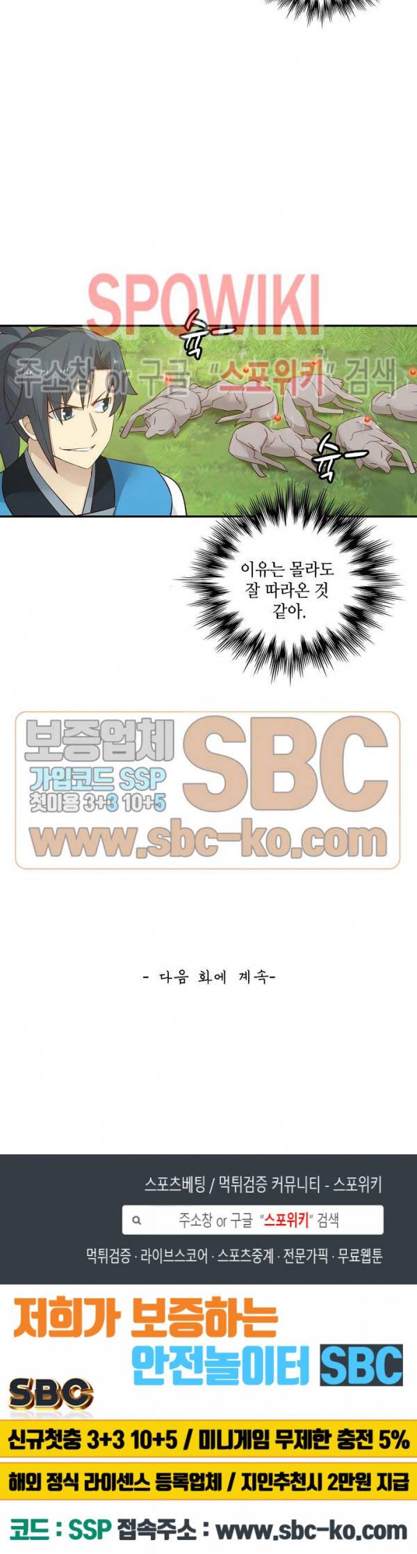 무련전봉 144화 18