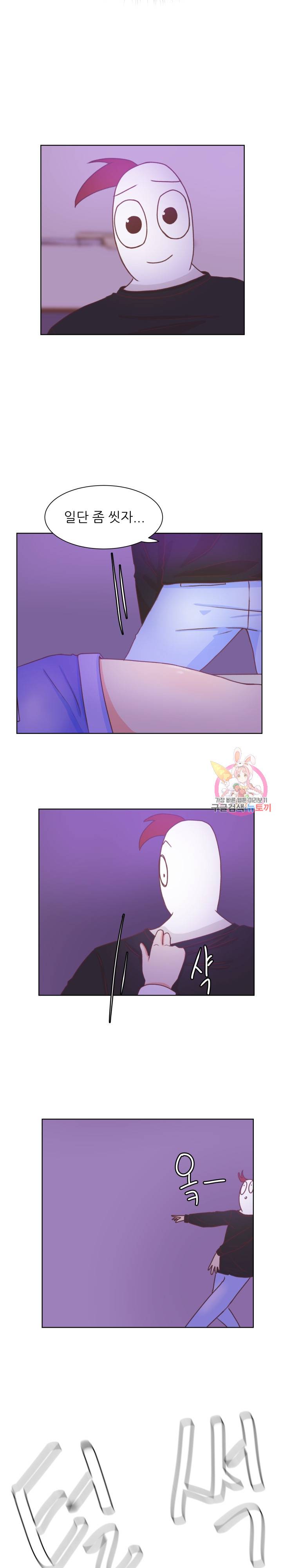 선배는 별로예요 46화 3