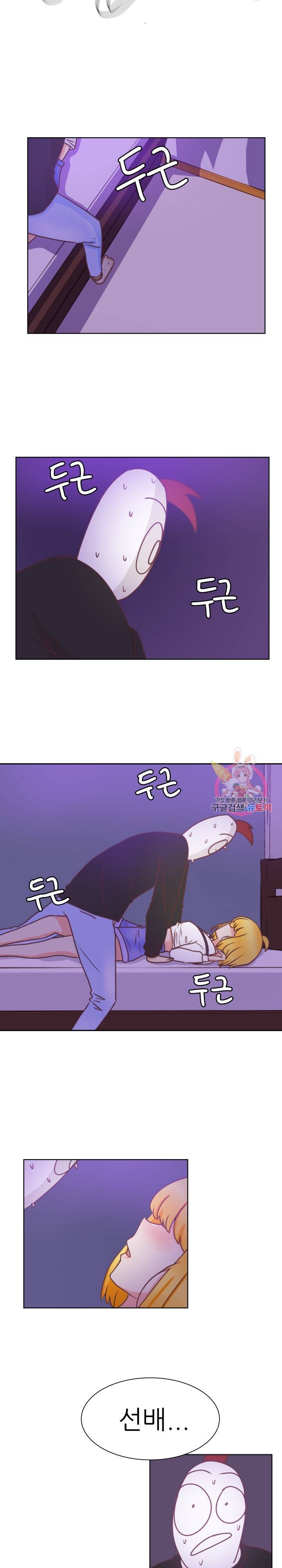 선배는 별로예요 46화 4