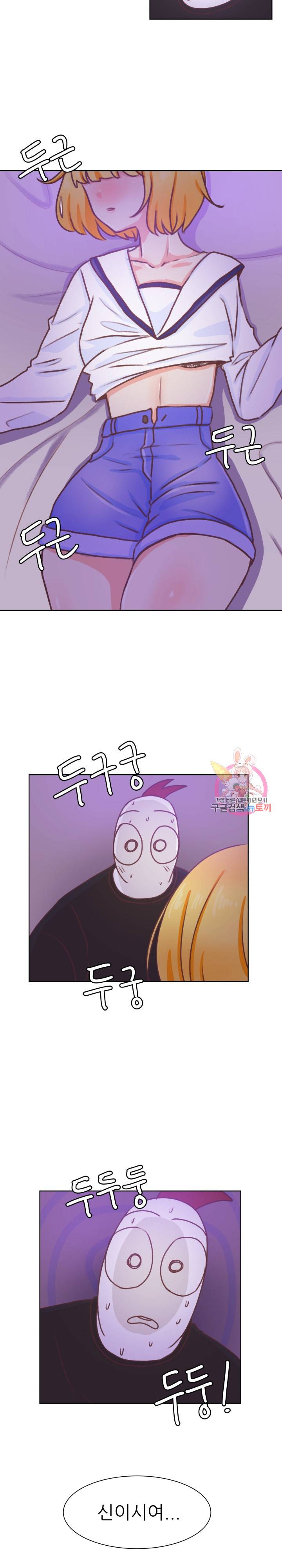 선배는 별로예요 46화 5