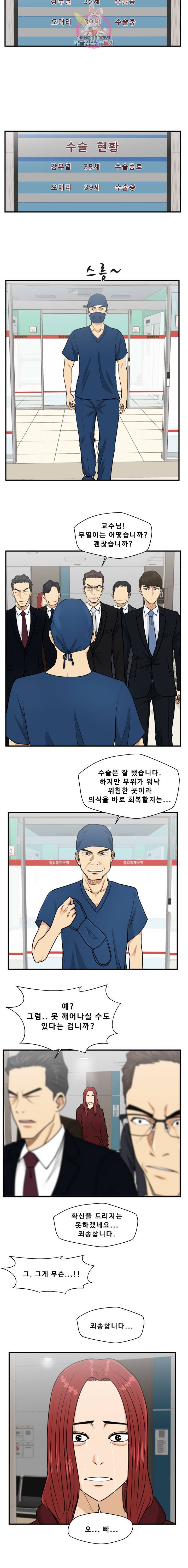 선배는 별로예요 46화 11