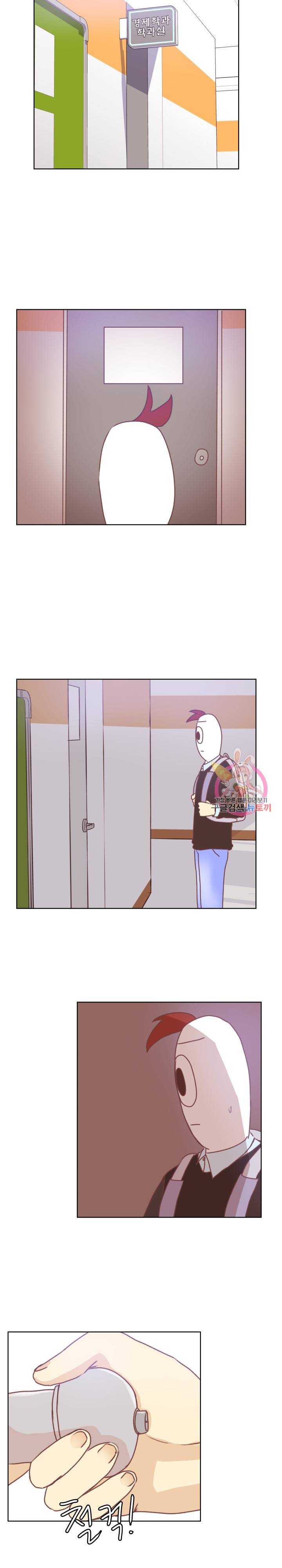 선배는 별로예요 46화 12