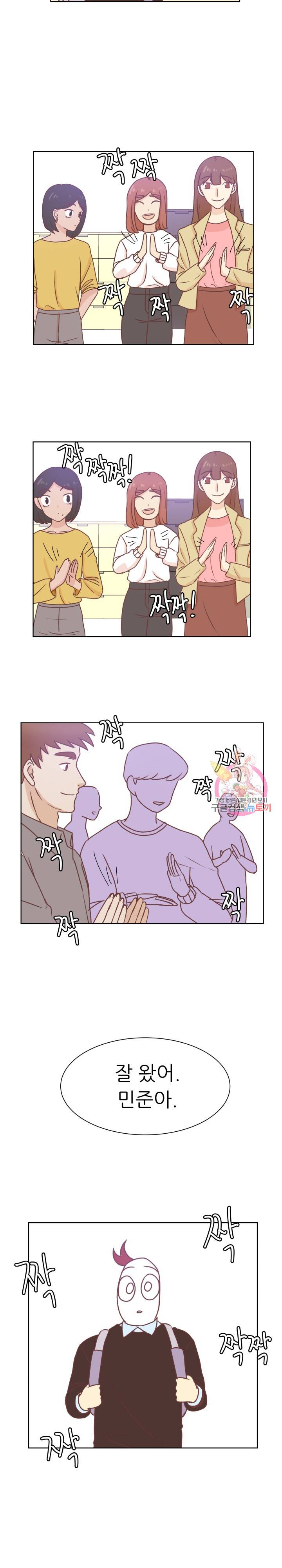 선배는 별로예요 46화 15
