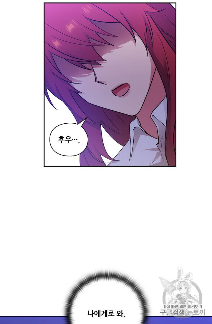 아도니스 129화 2