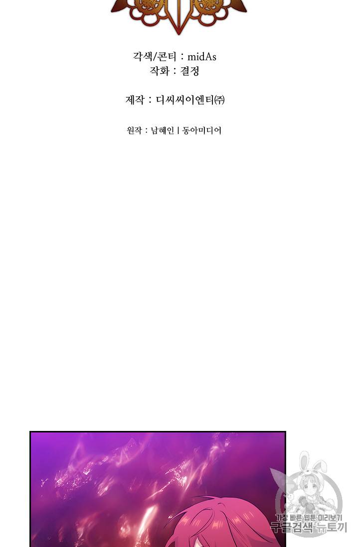 아도니스 129화 5