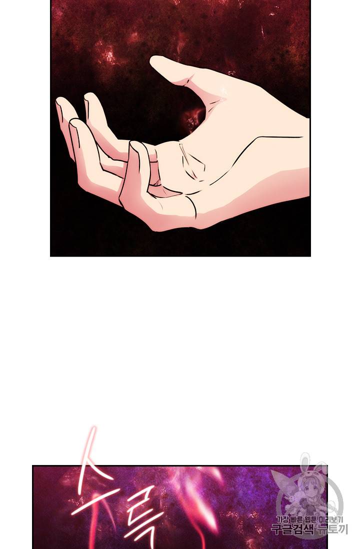아도니스 129화 9