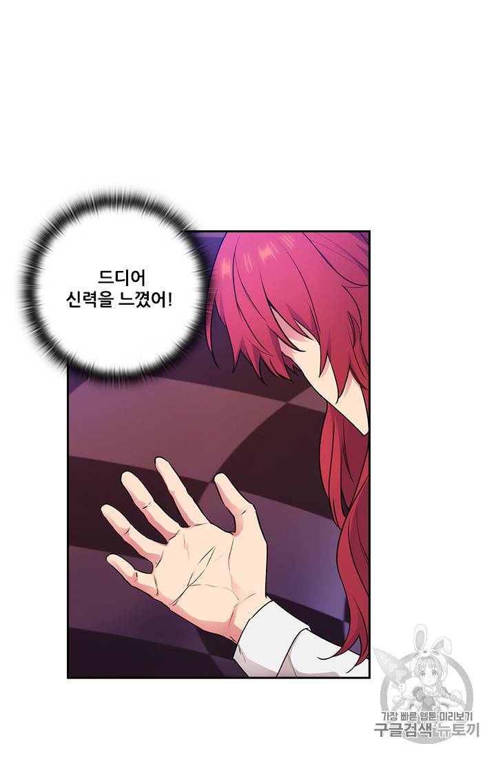 아도니스 129화 12