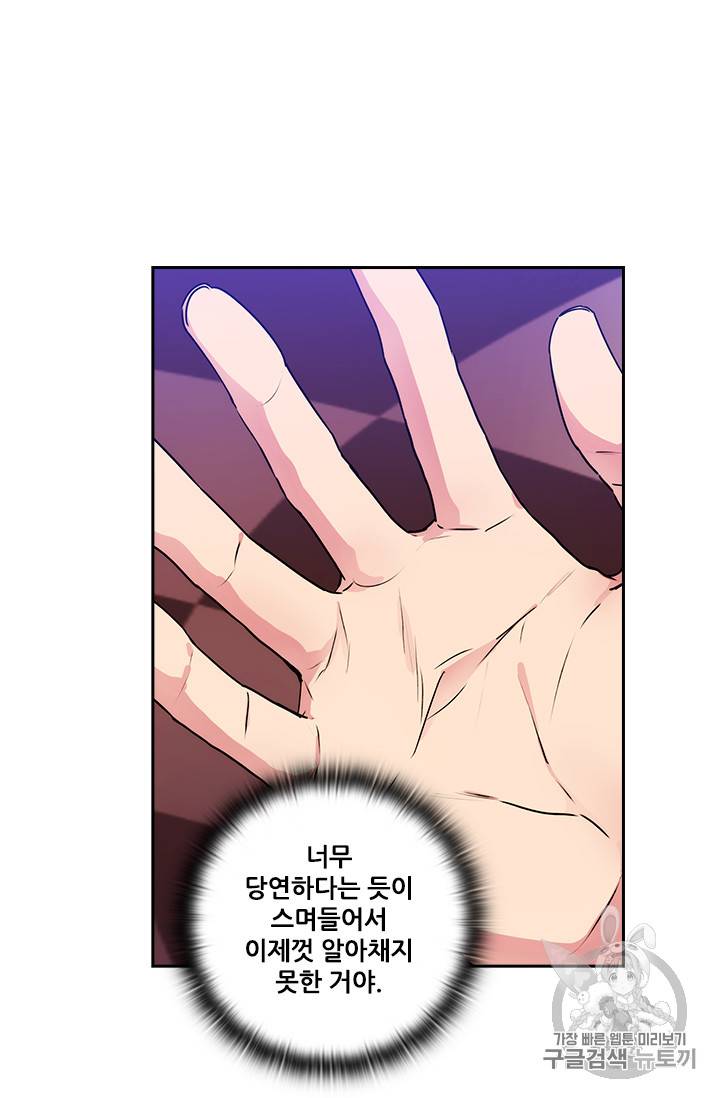 아도니스 129화 13