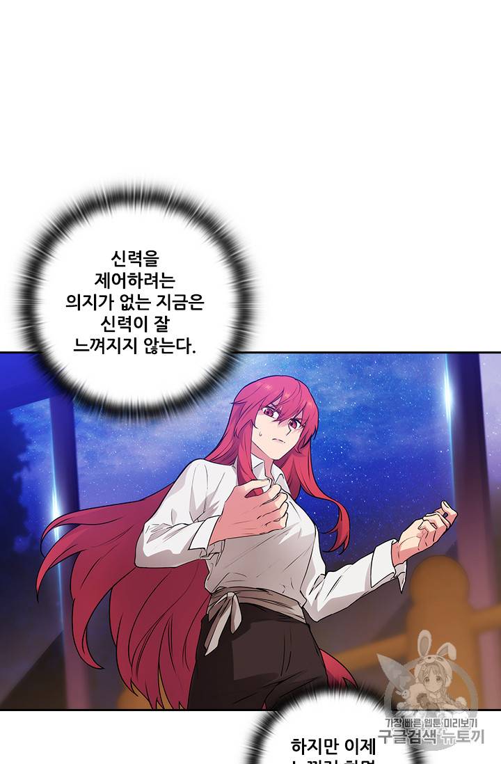 아도니스 129화 14